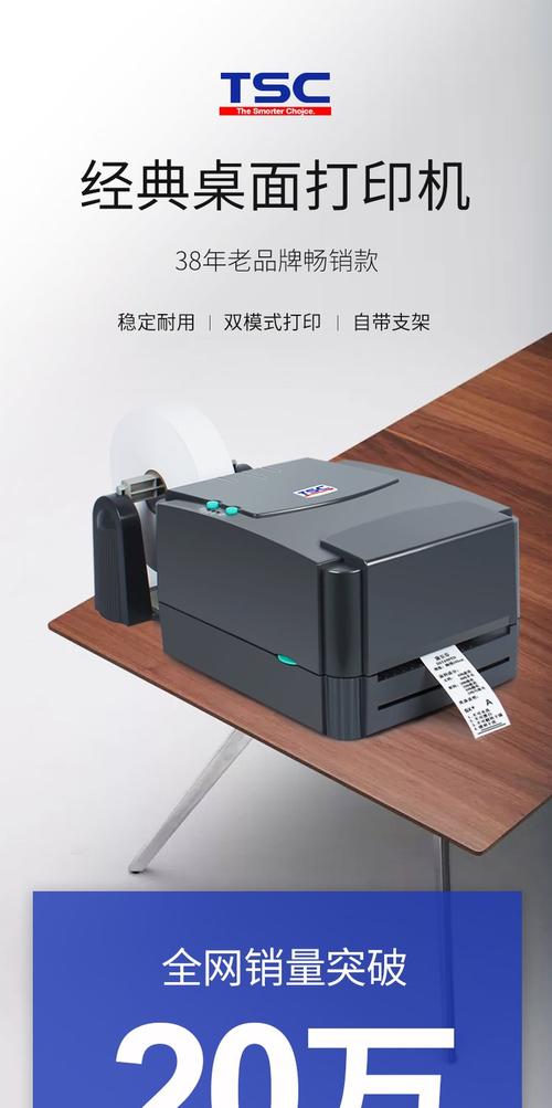 tsc ttp244pro 342pro碳带标签打印机固定资产不干胶标签亚银纸铜版纸